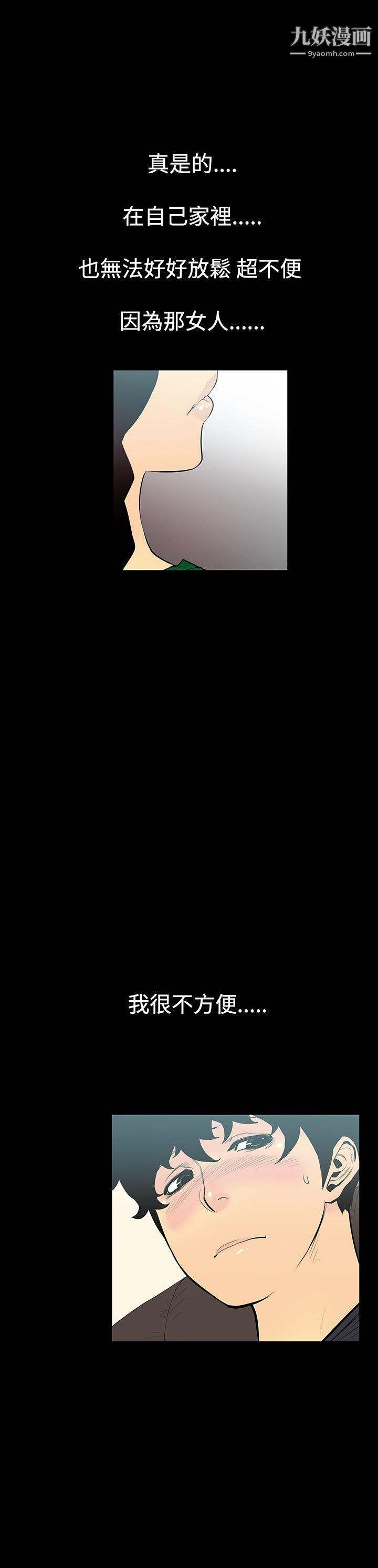 無法停止的甜蜜關係第3話-繼母