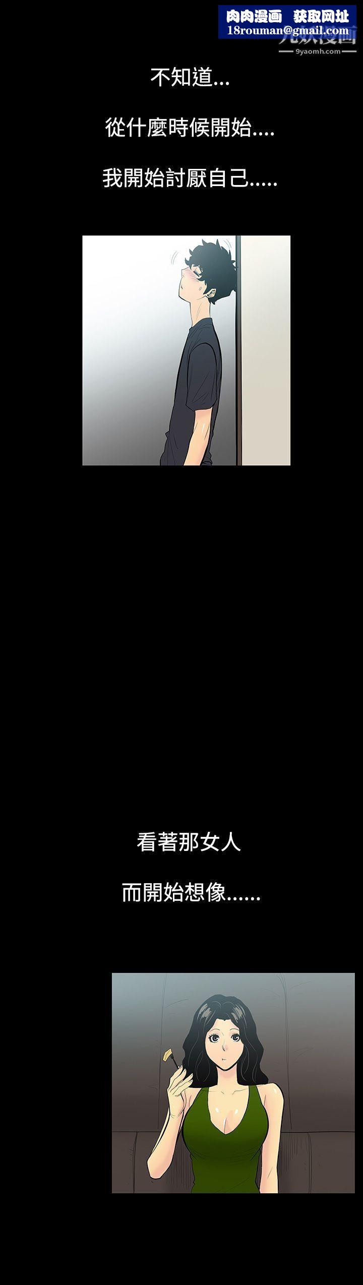 无法停止的甜蜜关係第3话-继母