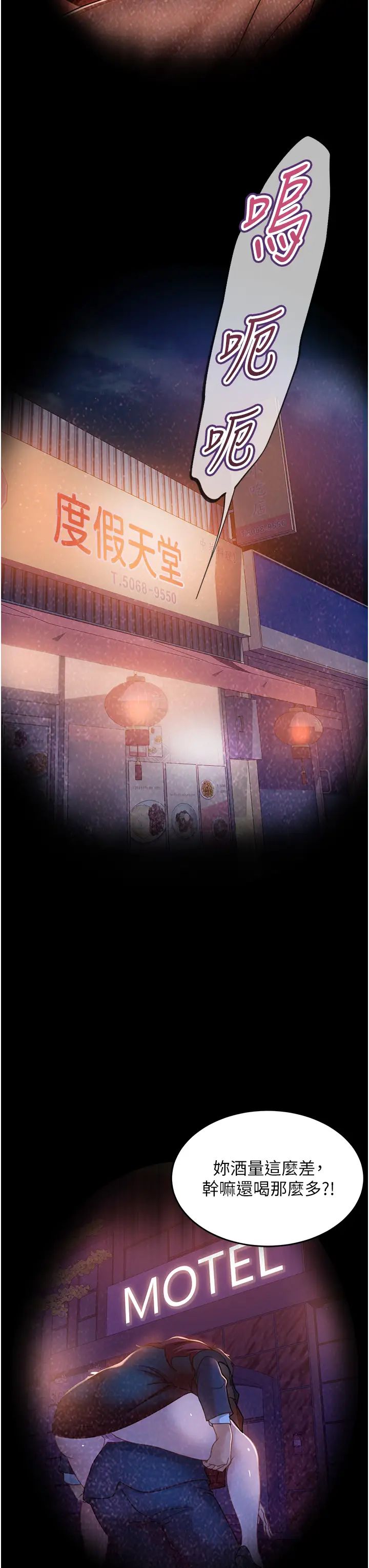 直男逆袭婚友社第33话-不管瞭，接着来!