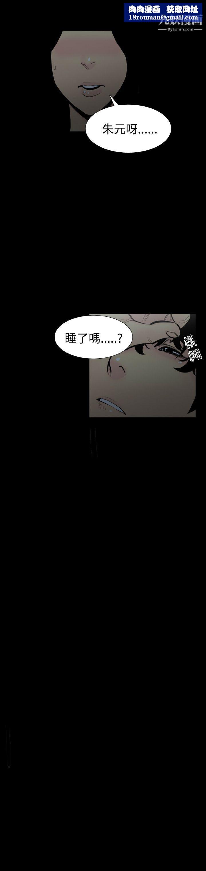 无法停止的甜蜜关係第4话-继母