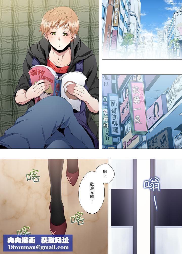 人妻的性教育课第9话