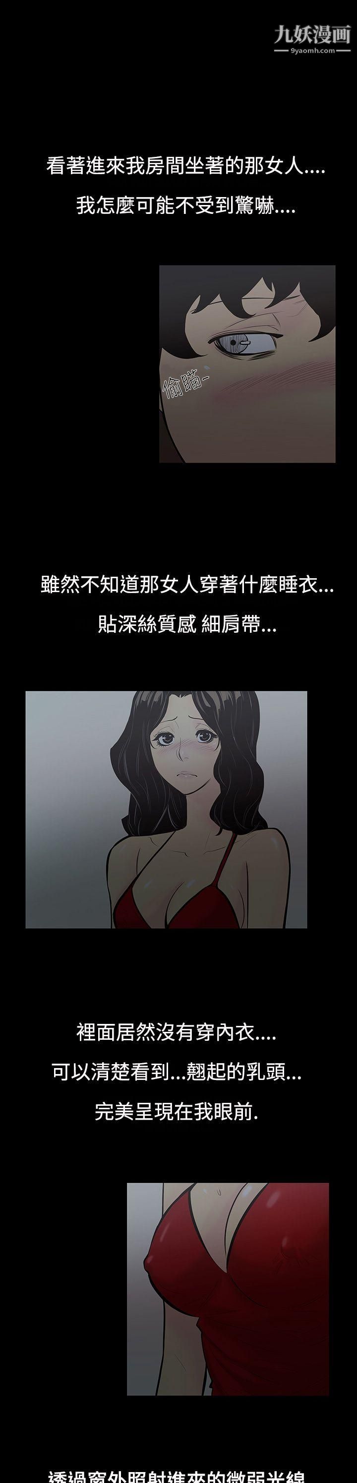 无法停止的甜蜜关係第4话-继母