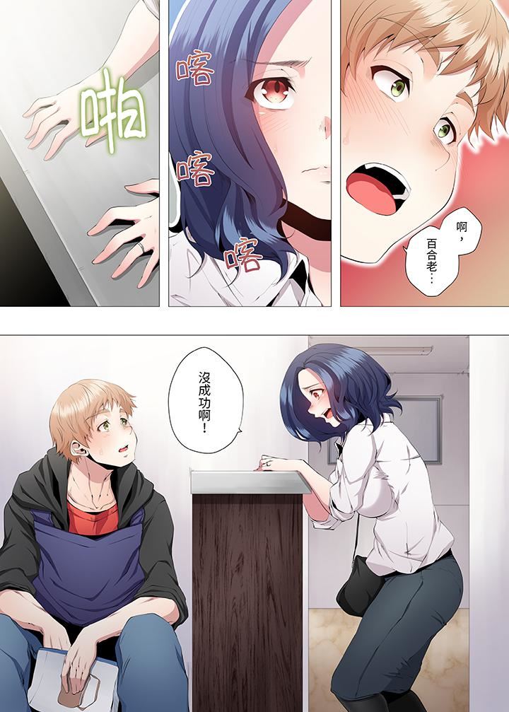 人妻的性教育课第9话