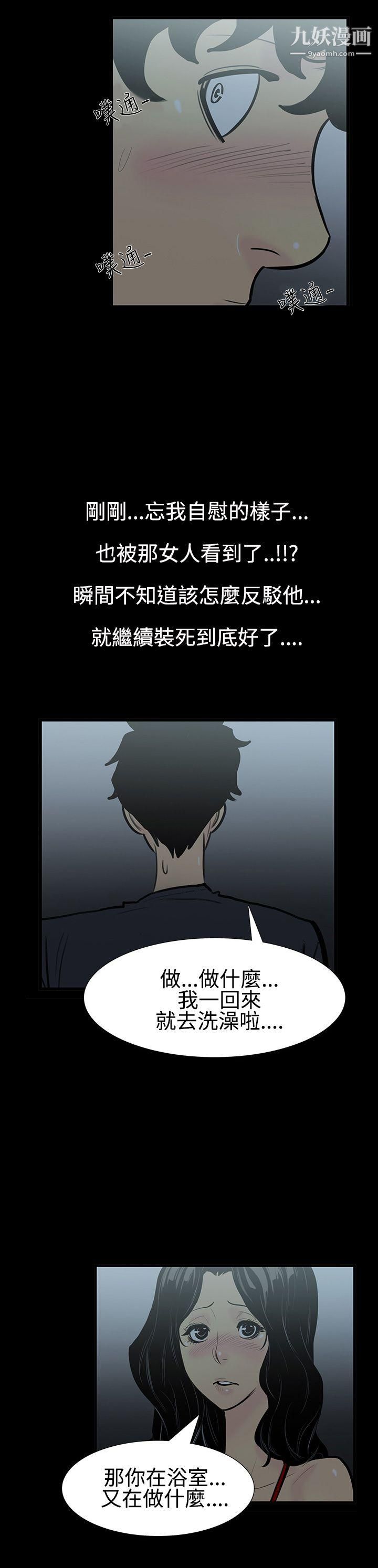 无法停止的甜蜜关係第4话-继母