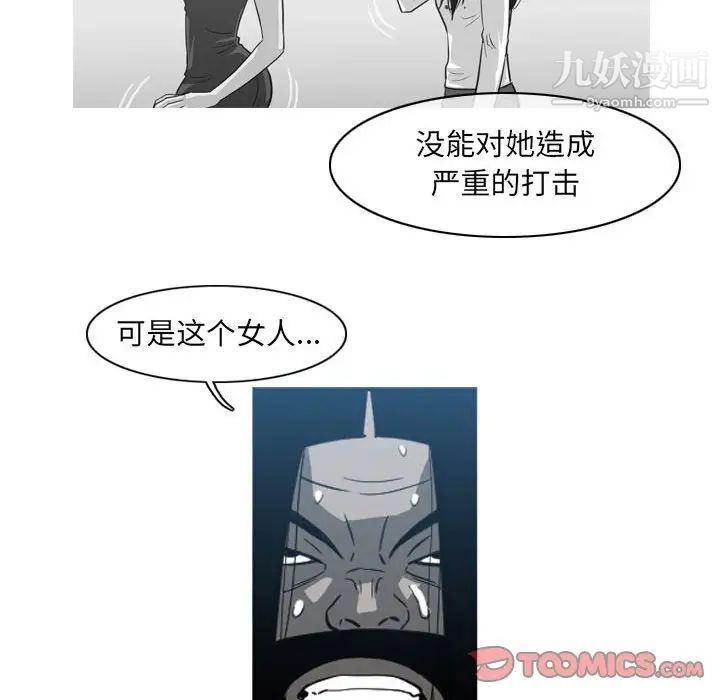 惡劣時代第54話