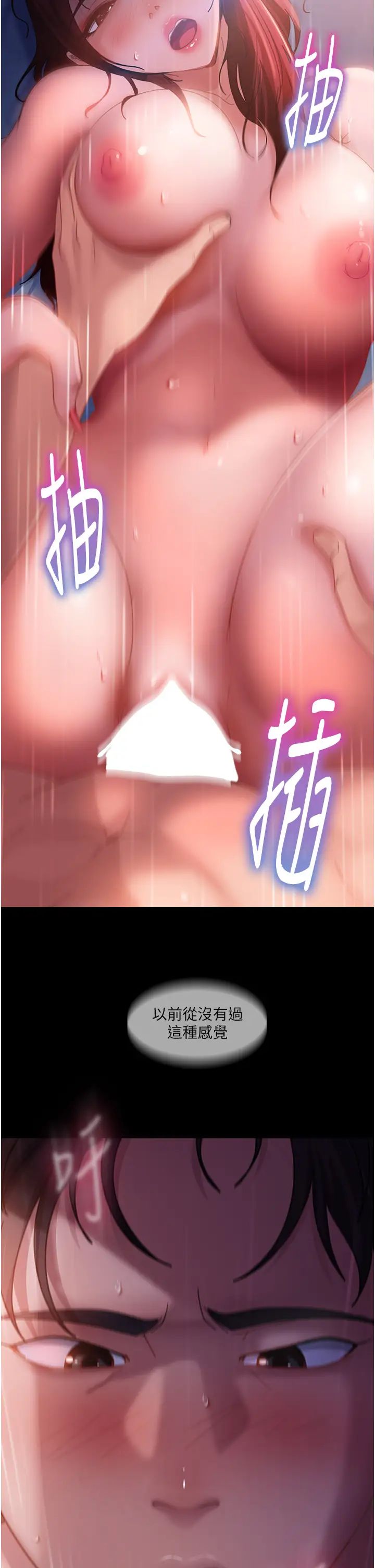 直男逆袭婚友社第34话-硬起来的伟翰