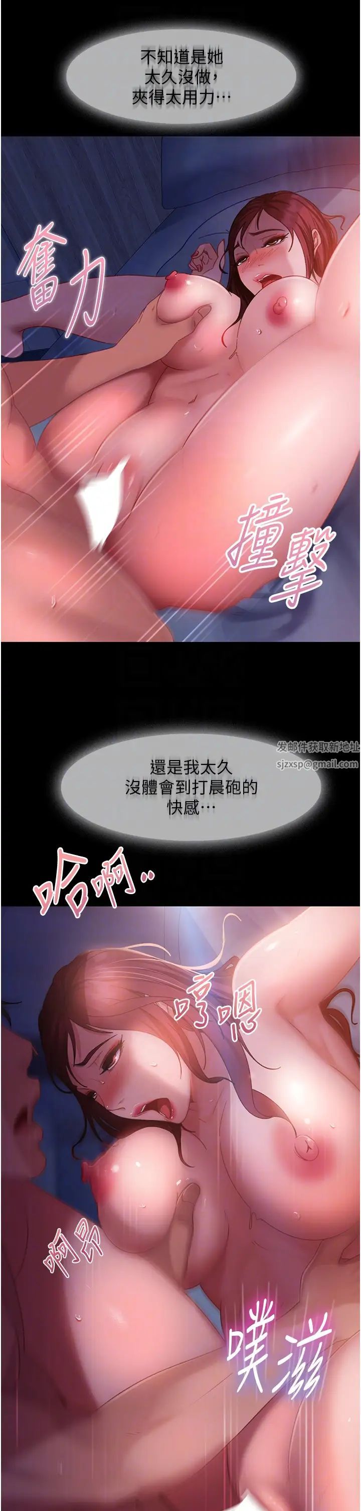 直男逆襲婚友社第34話-硬起來的偉翰