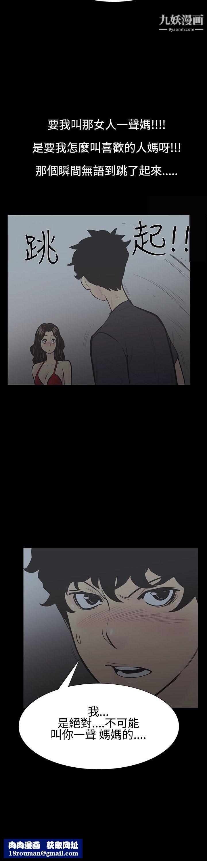 无法停止的甜蜜关係第4话-继母