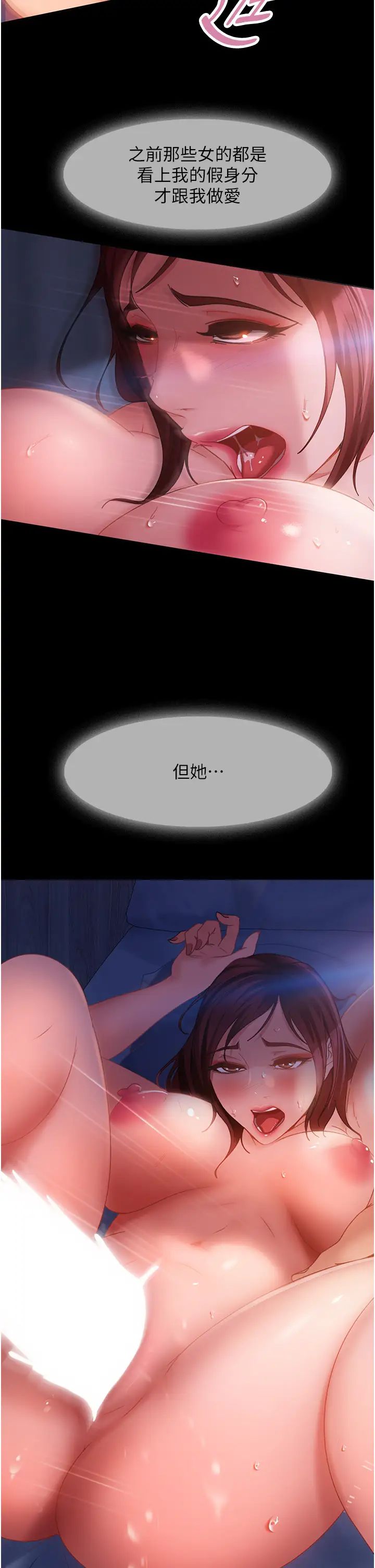 直男逆袭婚友社第34话-硬起来的伟翰