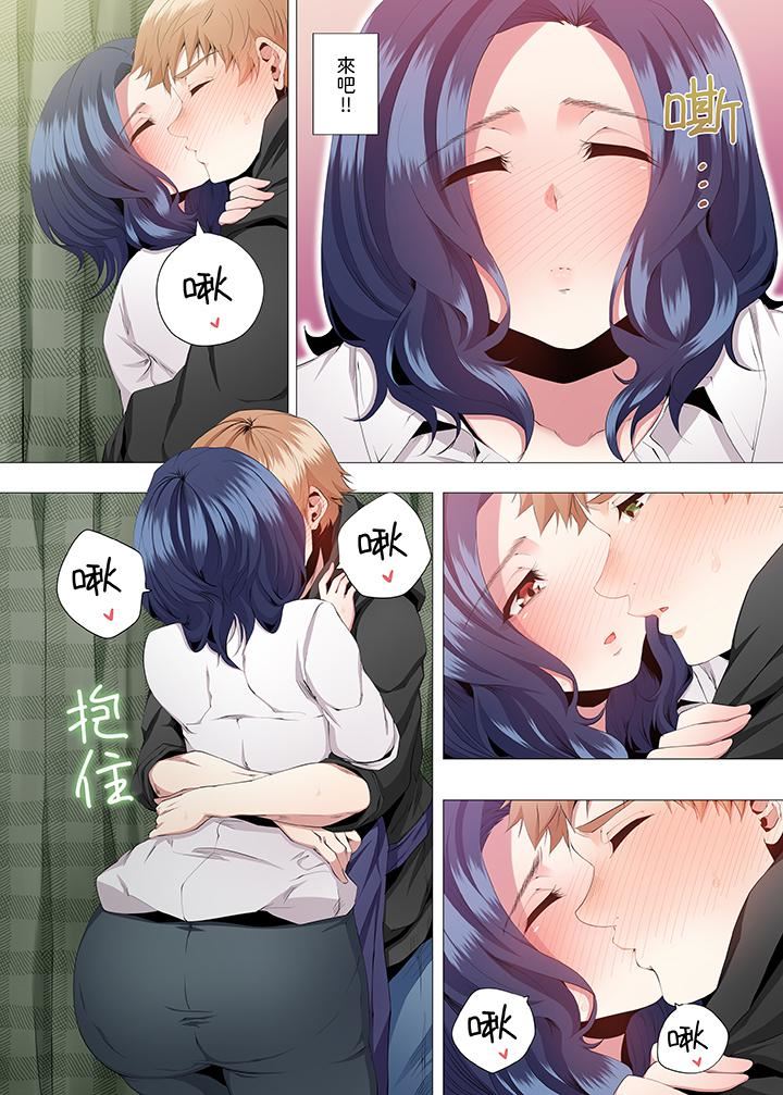 人妻的性教育课第10话