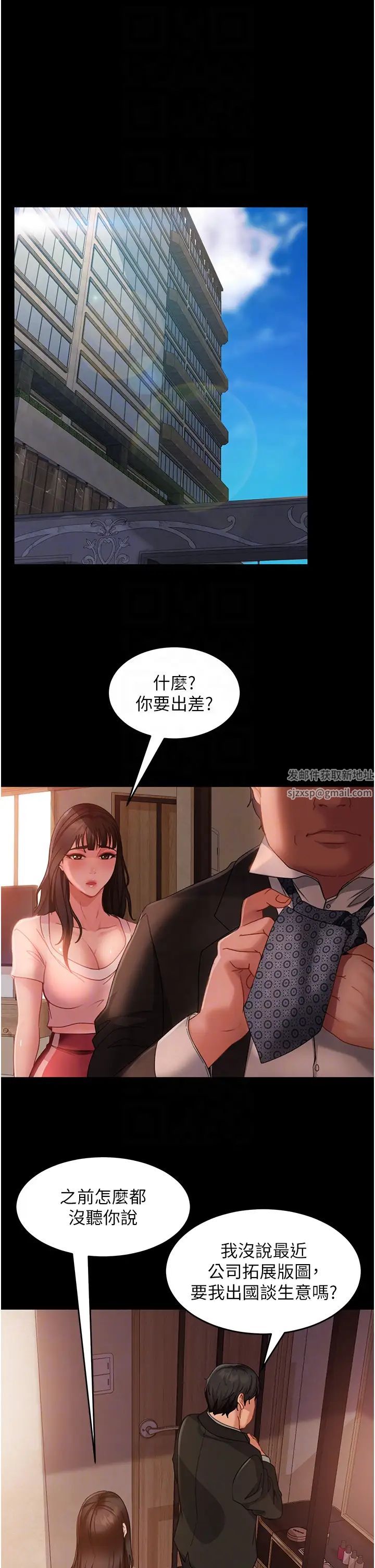 直男逆袭婚友社第34话-硬起来的伟翰