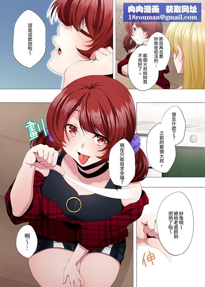 人妻的性教育课第11话