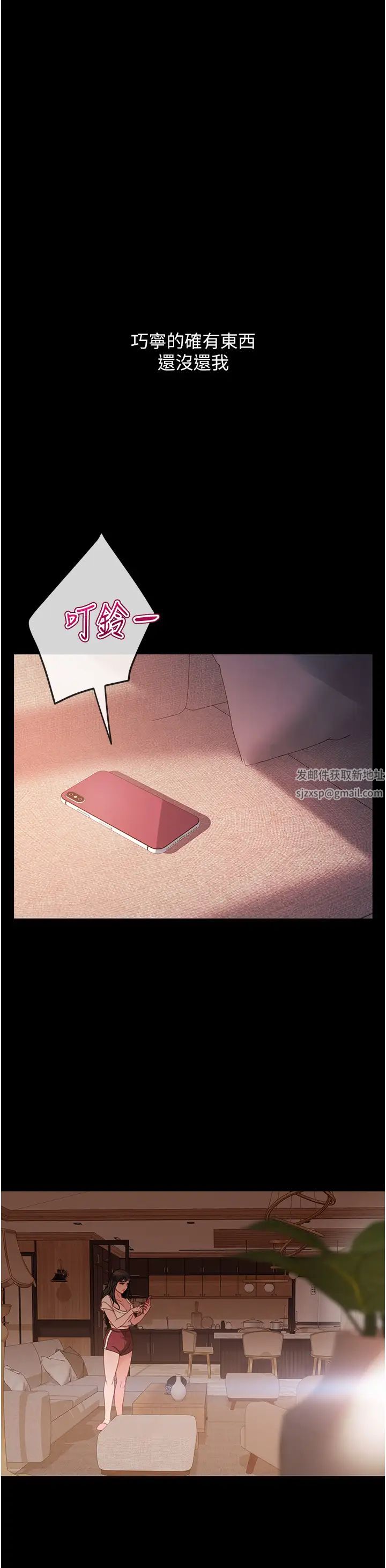 直男逆袭婚友社第34话-硬起来的伟翰