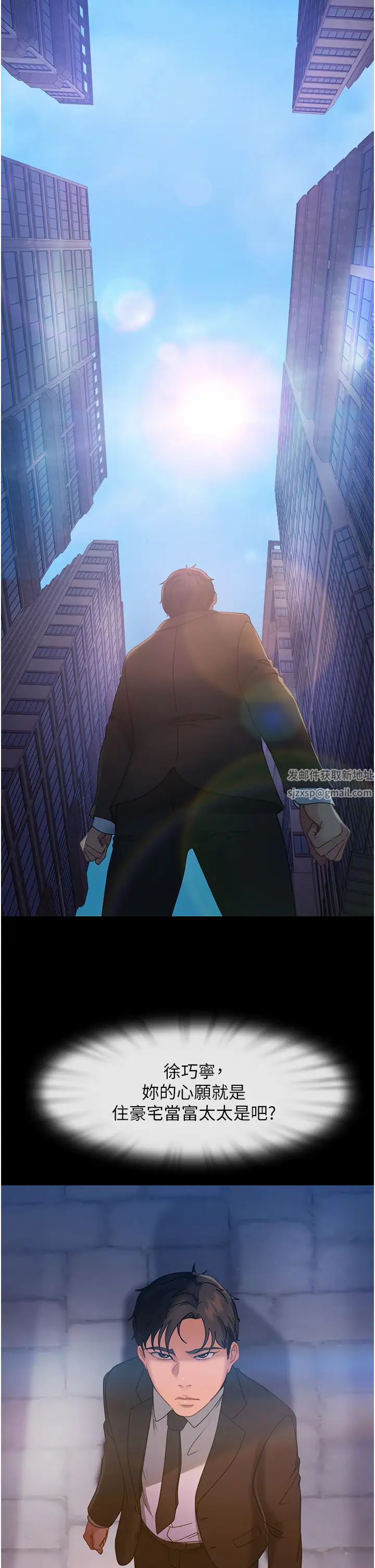 直男逆袭婚友社第34话-硬起来的伟翰