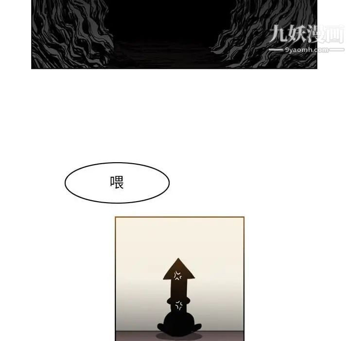 惡劣時代第54話