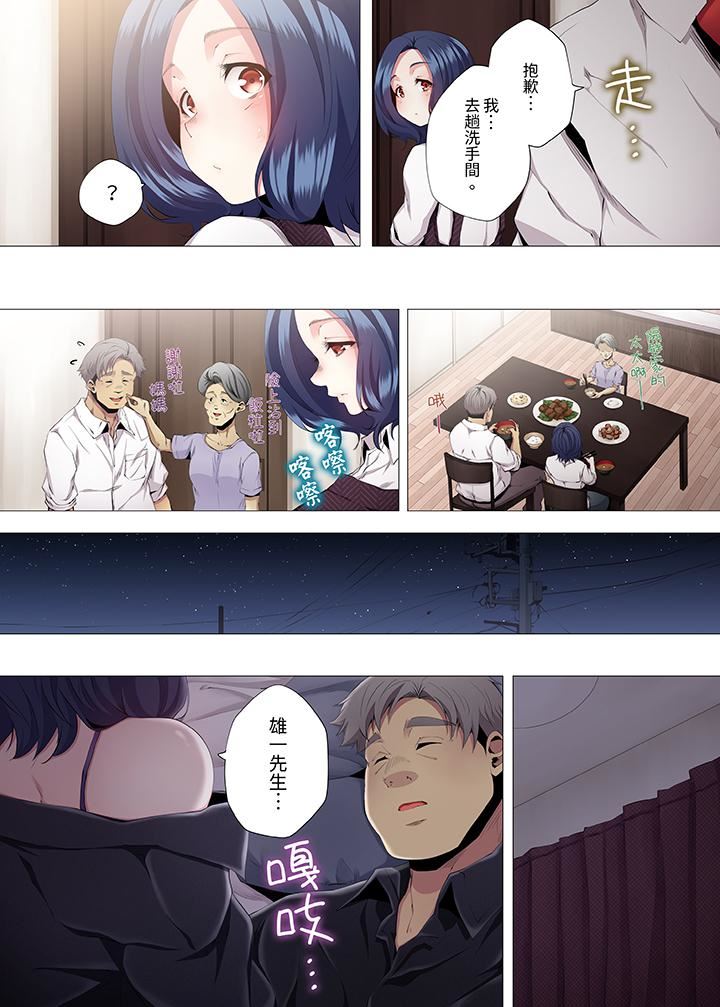 人妻的性教育课第11话