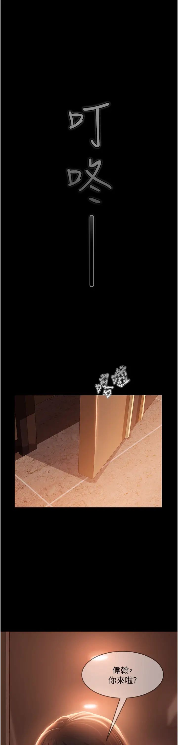 直男逆襲婚友社第34話-硬起來的偉翰