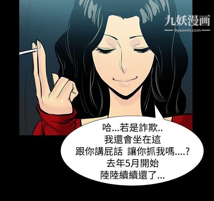 无法停止的甜蜜关係第6话-继母