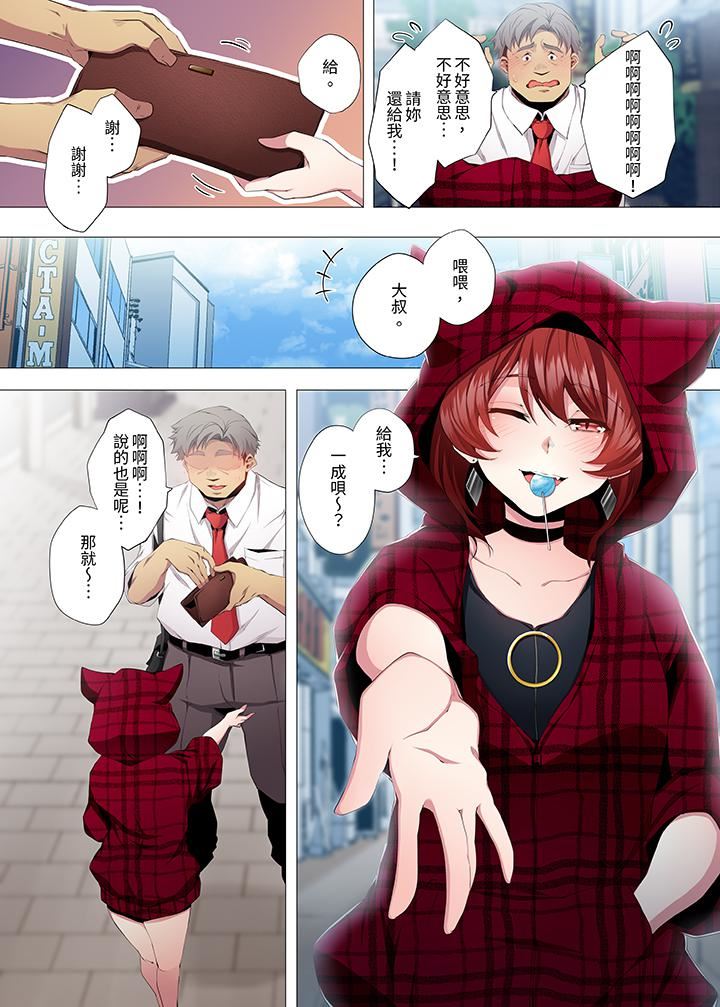 人妻的性教育课第12话