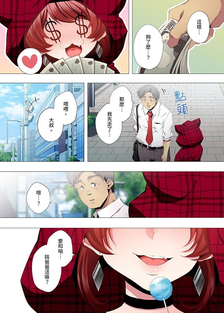 人妻的性教育课第12话