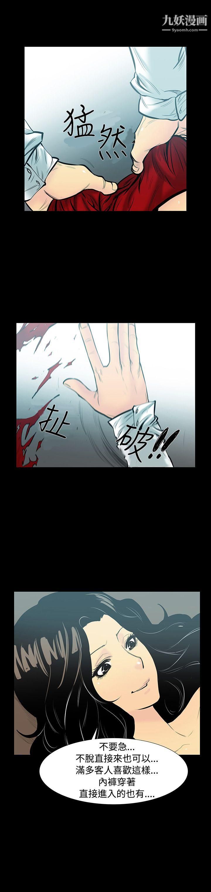 無法停止的甜蜜關係第6話-繼母