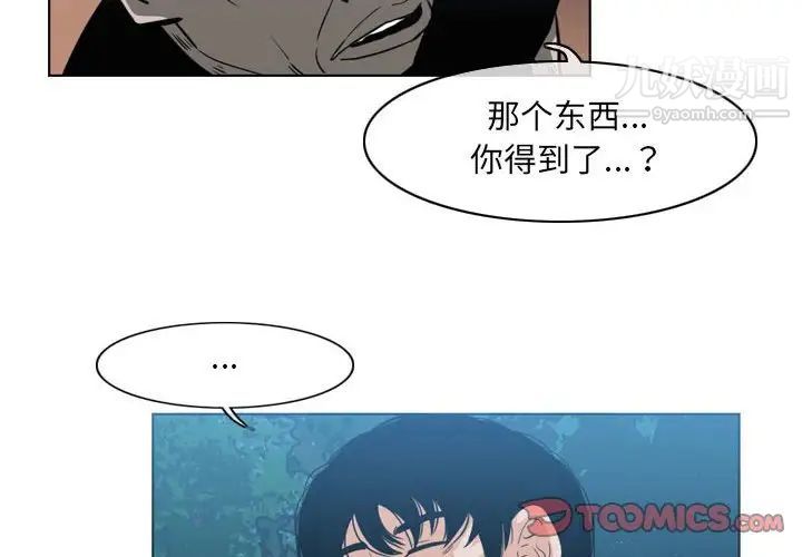 恶劣时代第55话