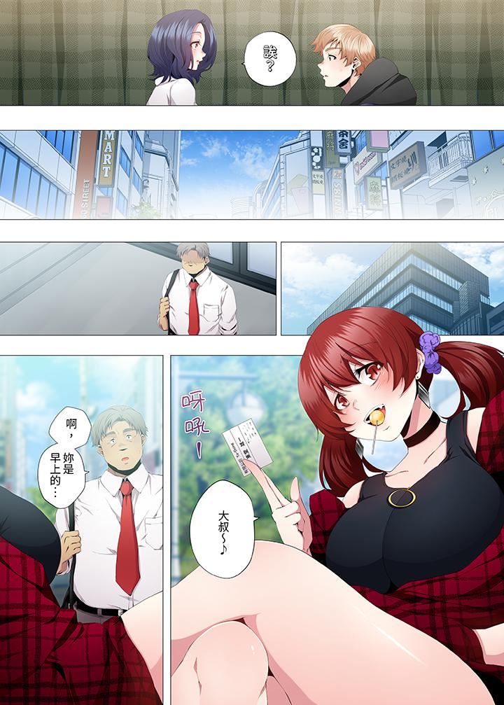 人妻的性教育课第13话