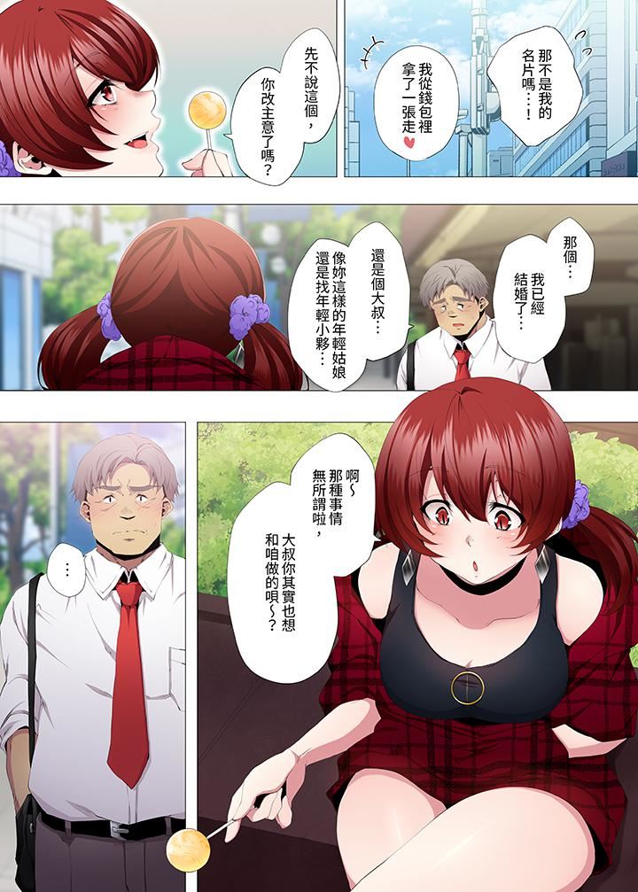 人妻的性教育课第13话