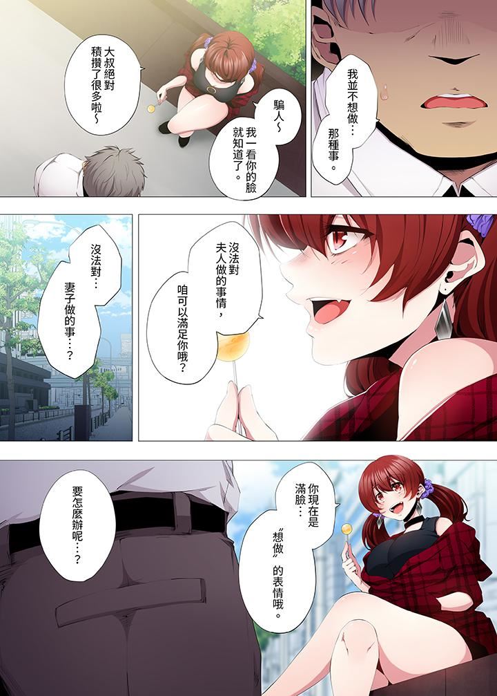 人妻的性教育课第13话