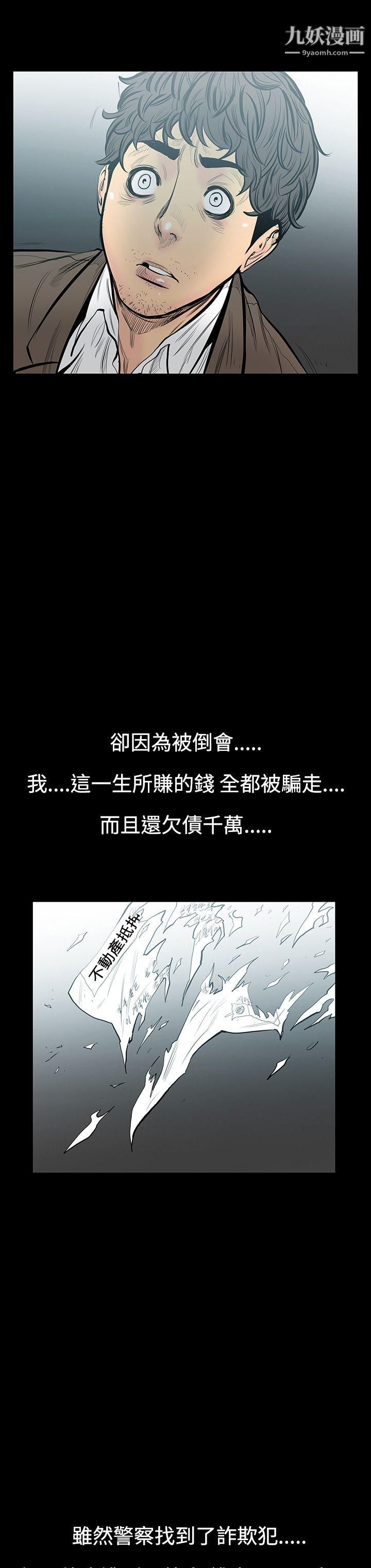 無法停止的甜蜜關係第7話-朋友的太太