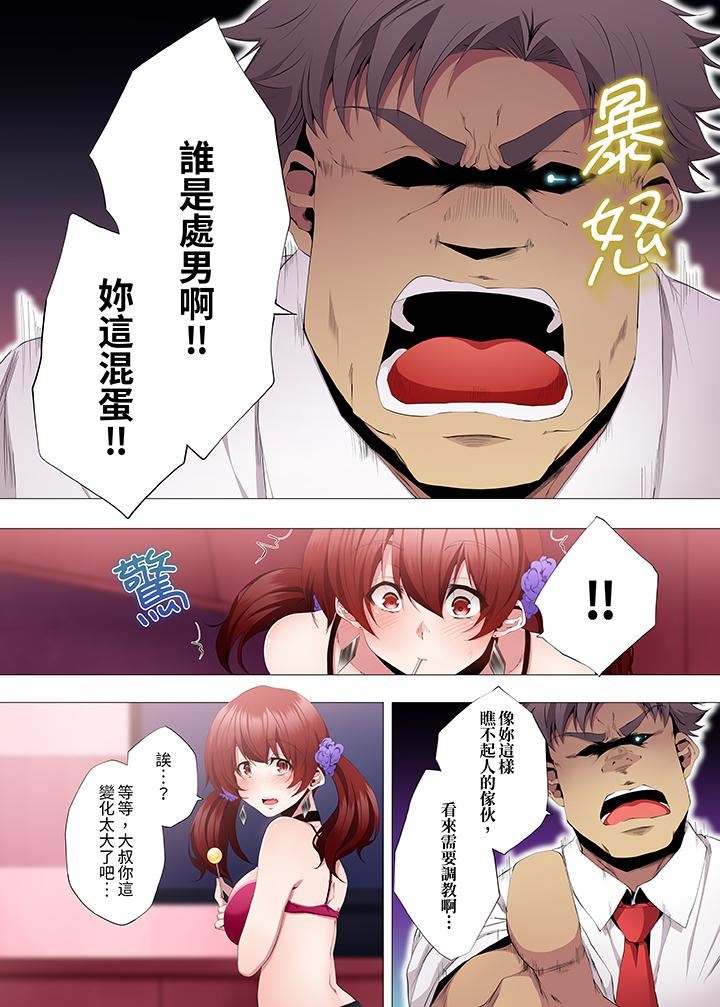 人妻的性教育课第13话