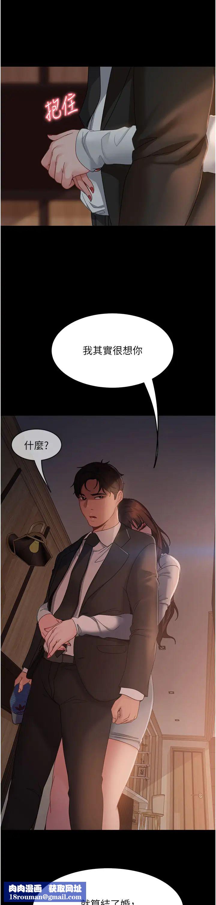 直男逆袭婚友社第35话-做我的专属小王