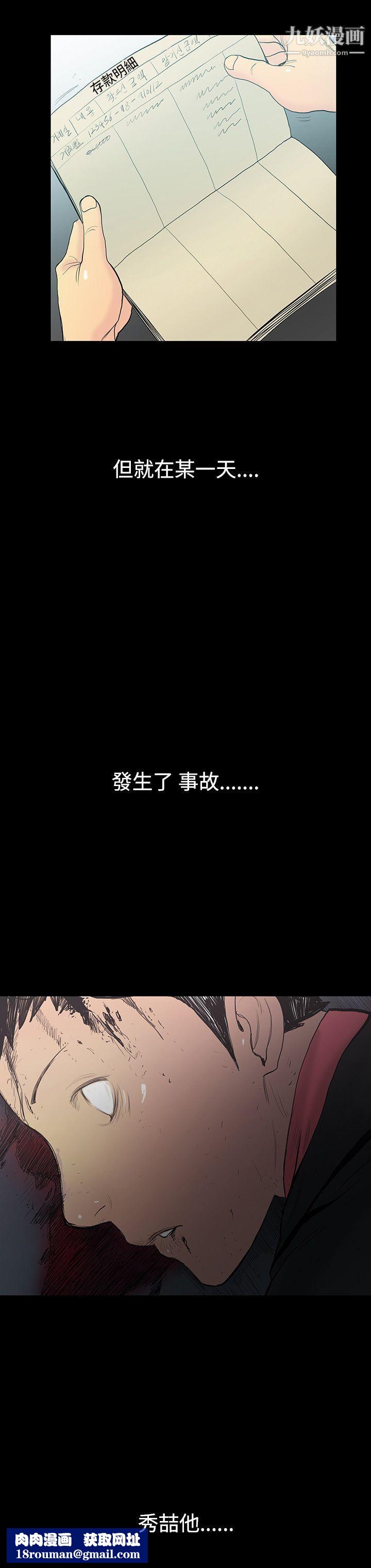 无法停止的甜蜜关係第7话-朋友的太太