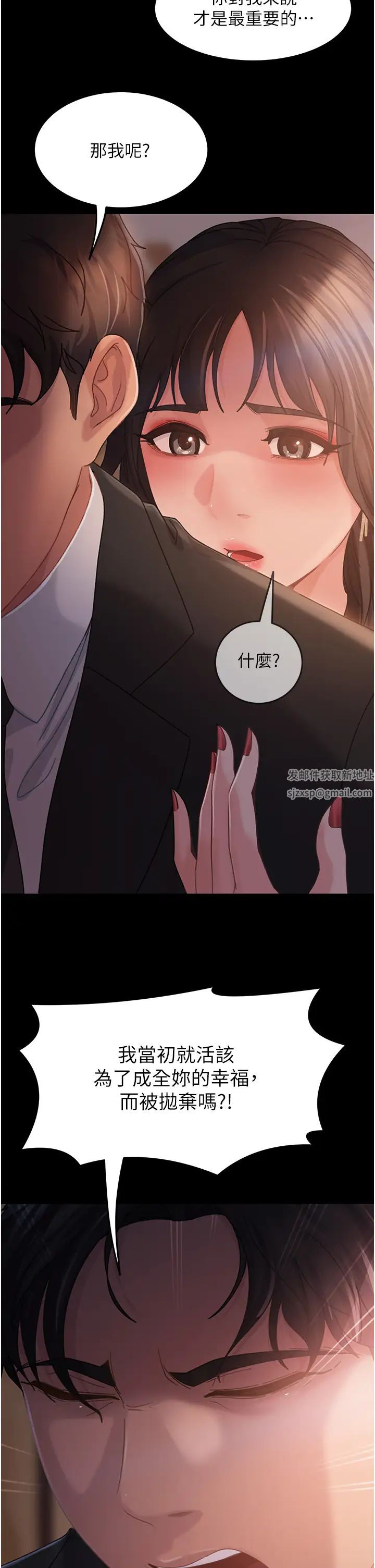 直男逆袭婚友社第35话-做我的专属小王