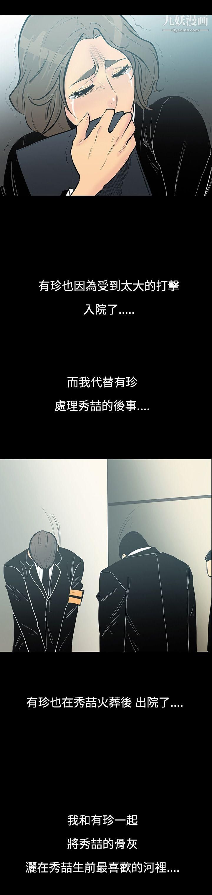 無法停止的甜蜜關係第7話-朋友的太太