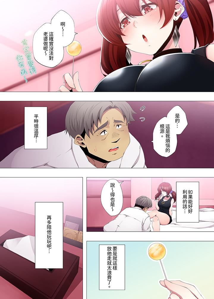 人妻的性教育课第14话