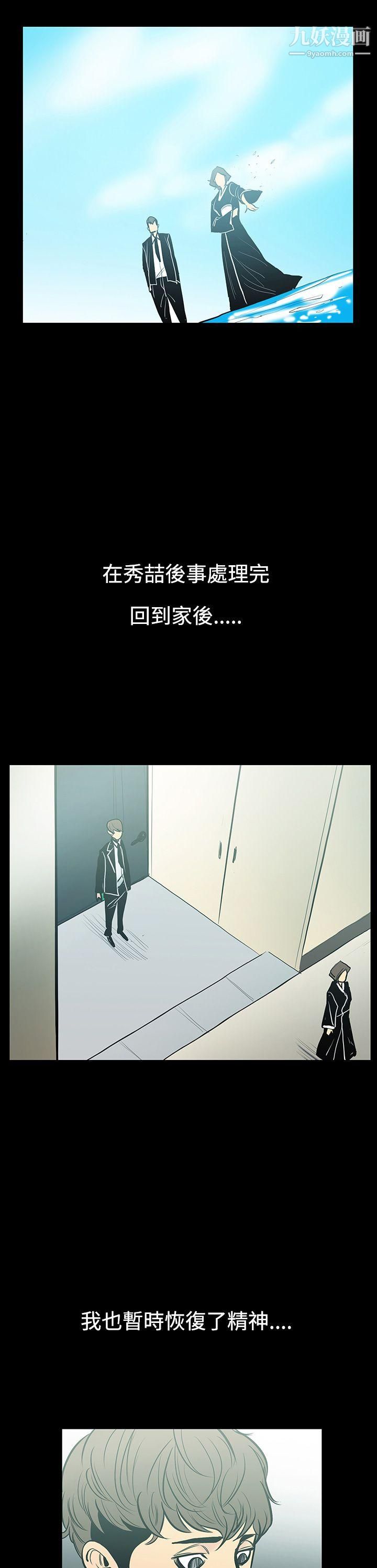 無法停止的甜蜜關係第7話-朋友的太太