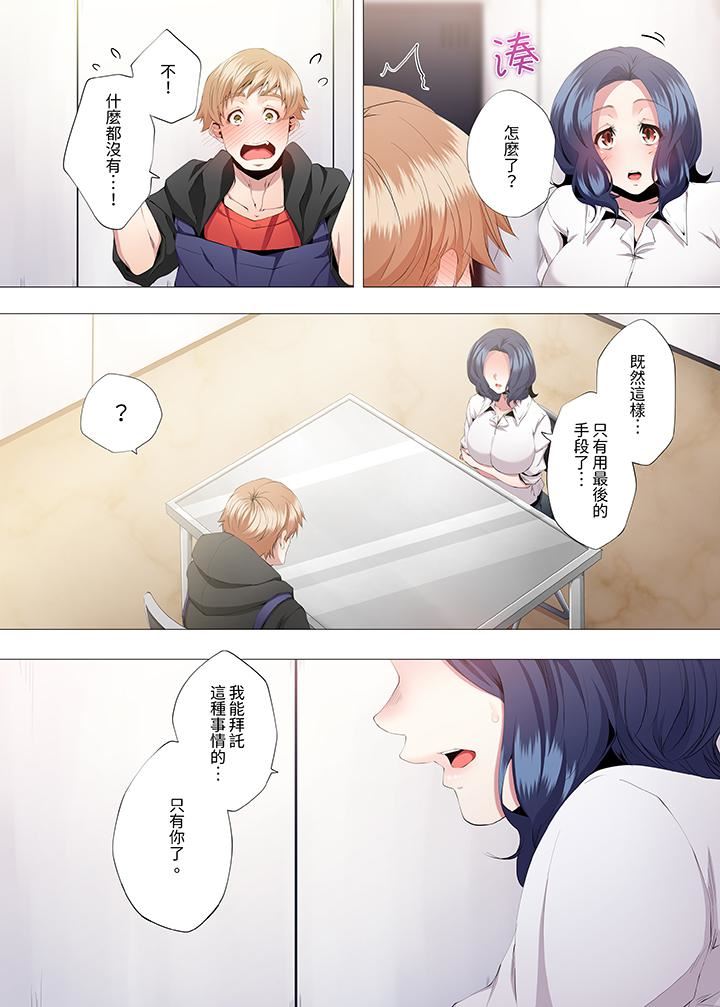 人妻的性教育课第14话