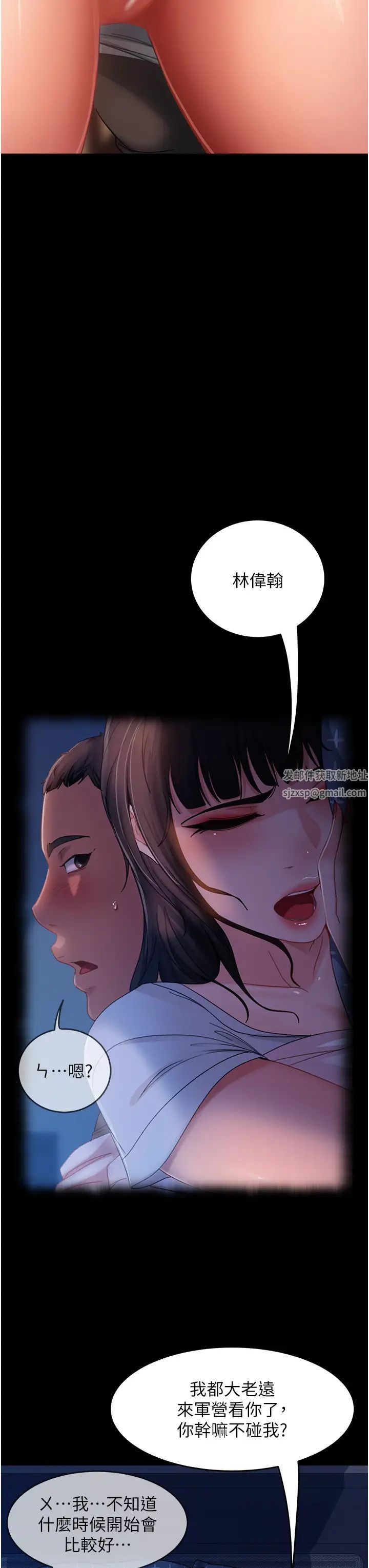 直男逆袭婚友社第35话-做我的专属小王