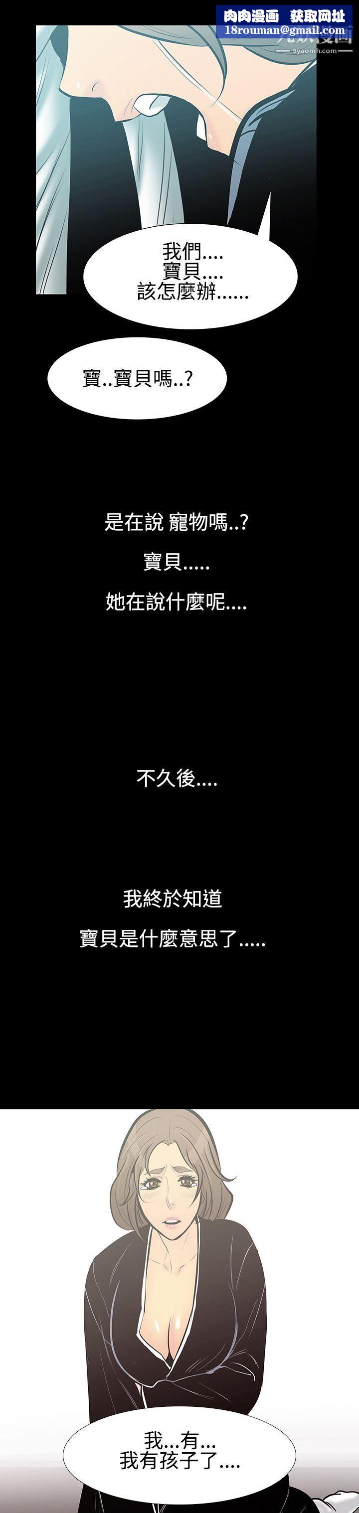 无法停止的甜蜜关係第8话-朋友的太太