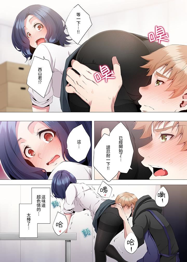 人妻的性教育课第15话