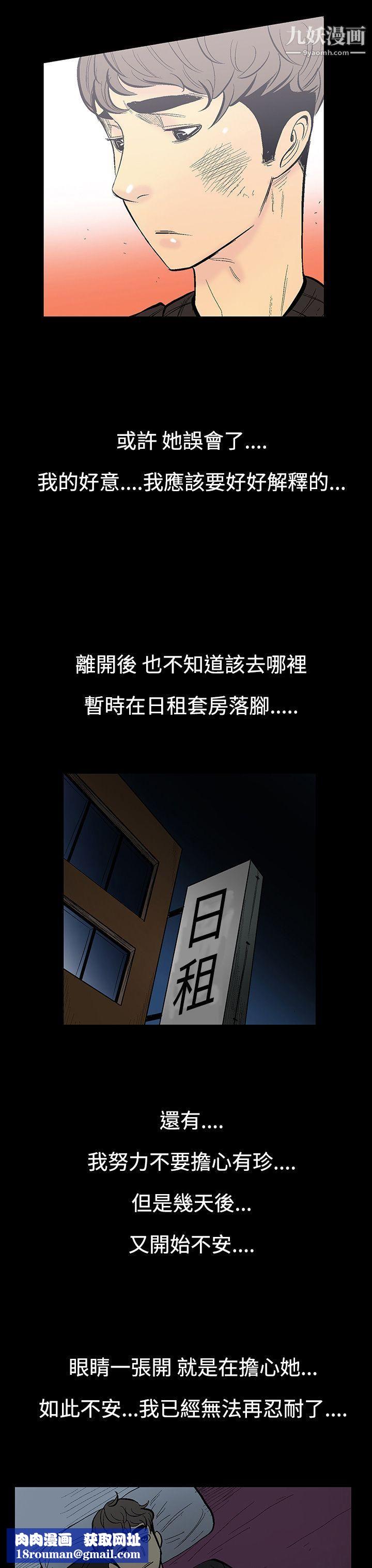 无法停止的甜蜜关係第8话-朋友的太太