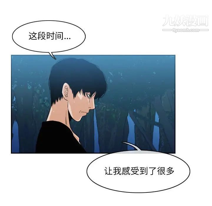 恶劣时代第55话
