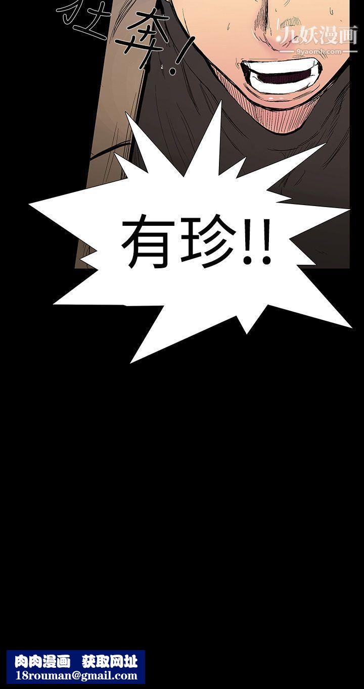 无法停止的甜蜜关係第8话-朋友的太太