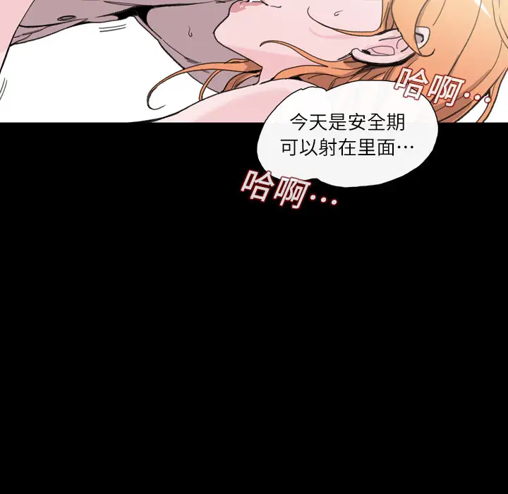 大声说爱我第1话