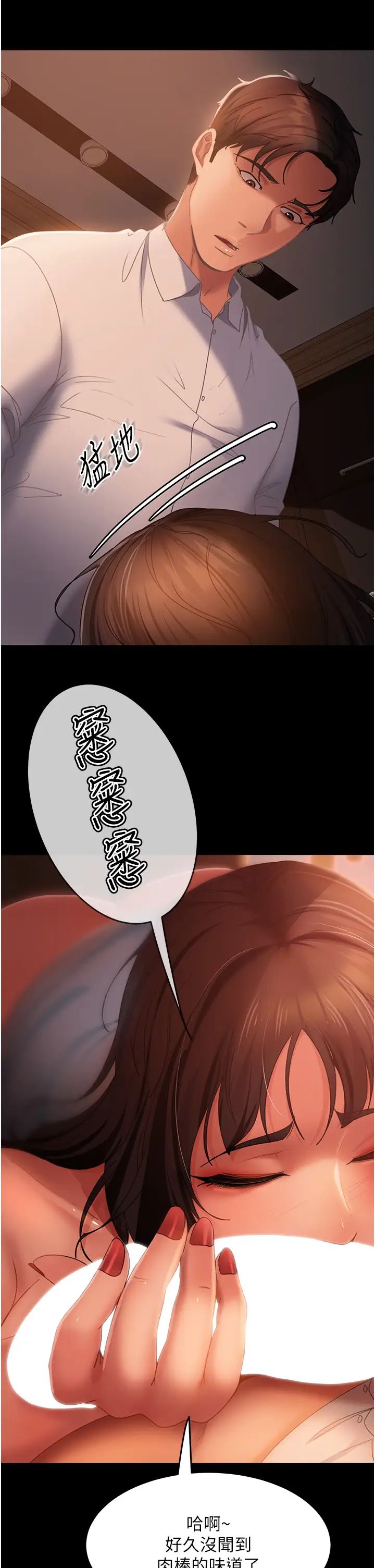 直男逆袭婚友社第36话-好爽,不要停!