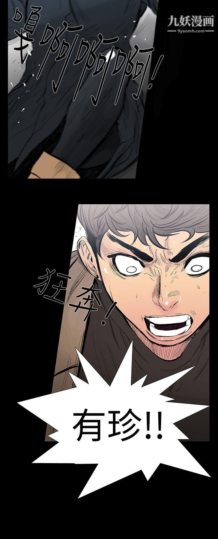 无法停止的甜蜜关係第9话-朋友的太太