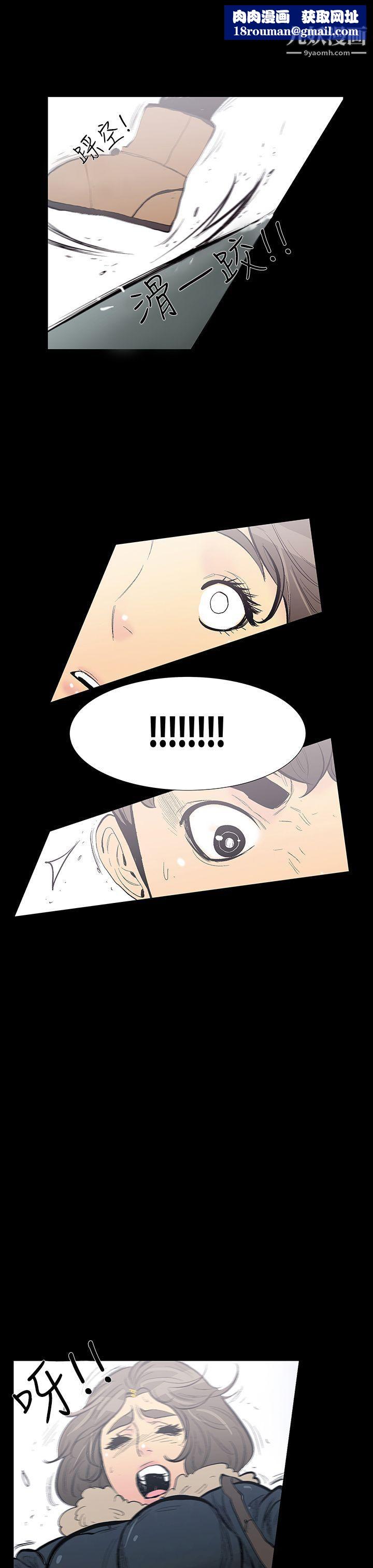 无法停止的甜蜜关係第9话-朋友的太太