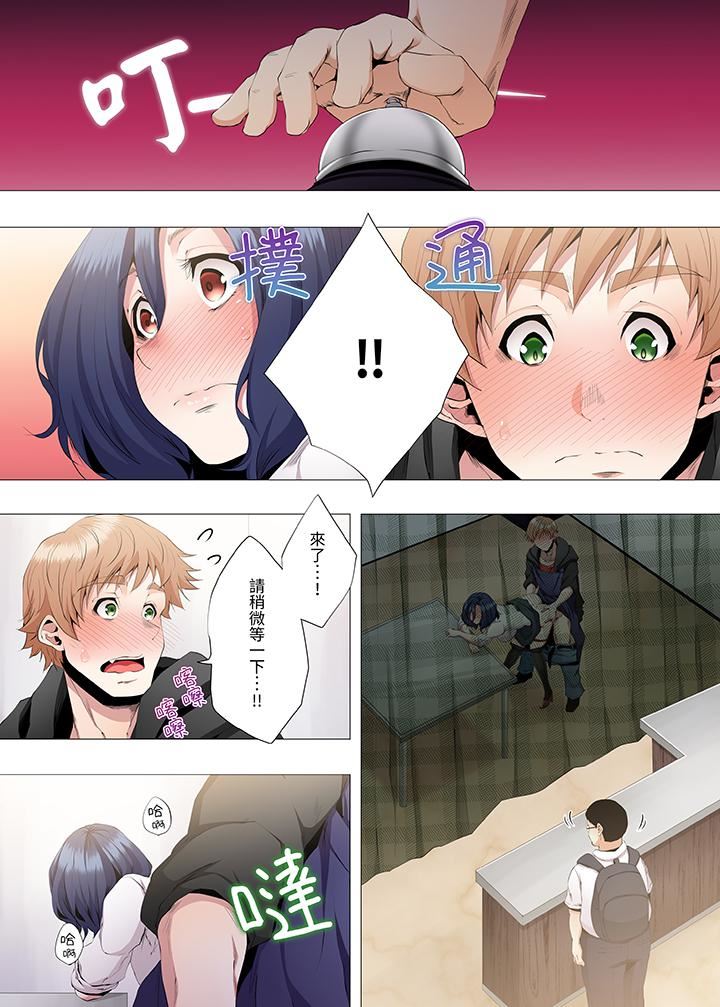 人妻的性教育课第16话