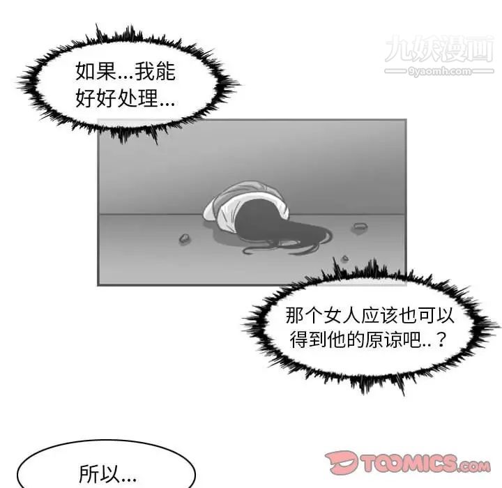 恶劣时代第55话